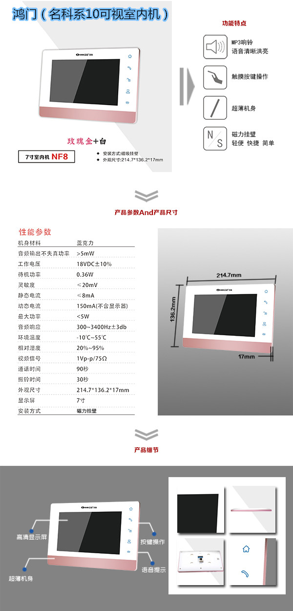 巩义市楼宇对讲室内可视单元机