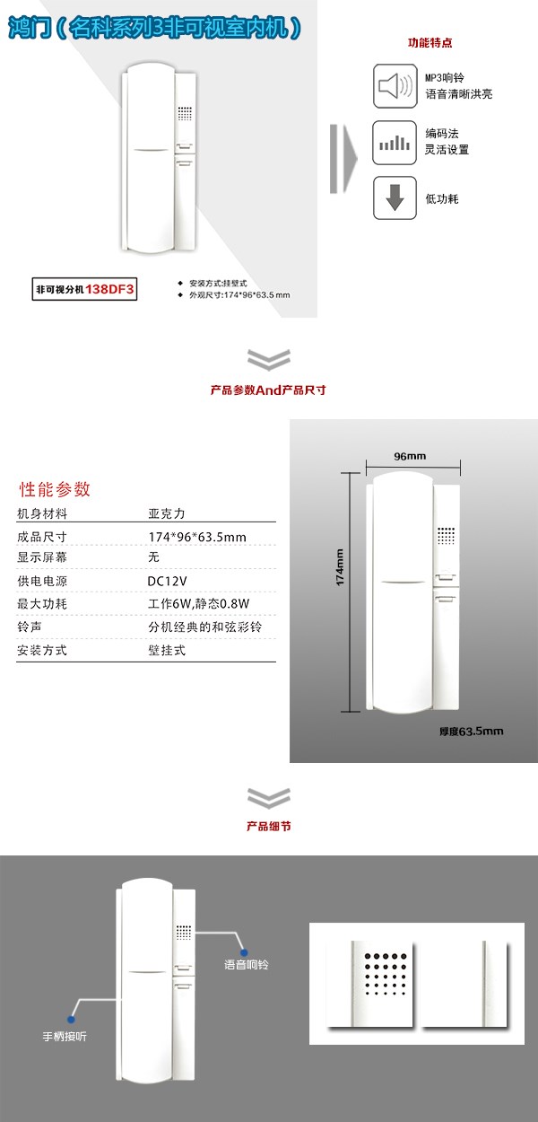 巩义市非可视室内分机