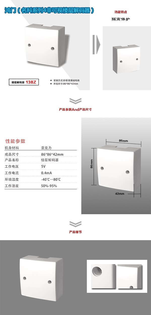 巩义市非可视对讲楼层解码器