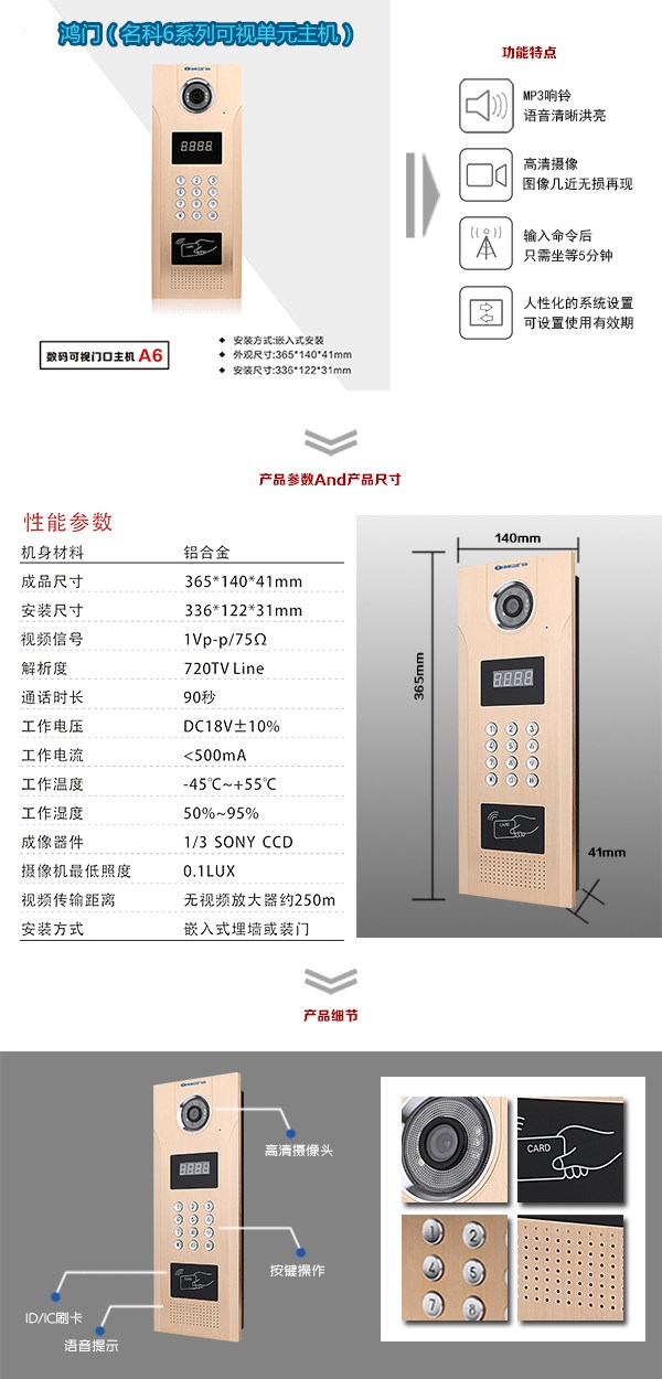 巩义市可视单元主机1